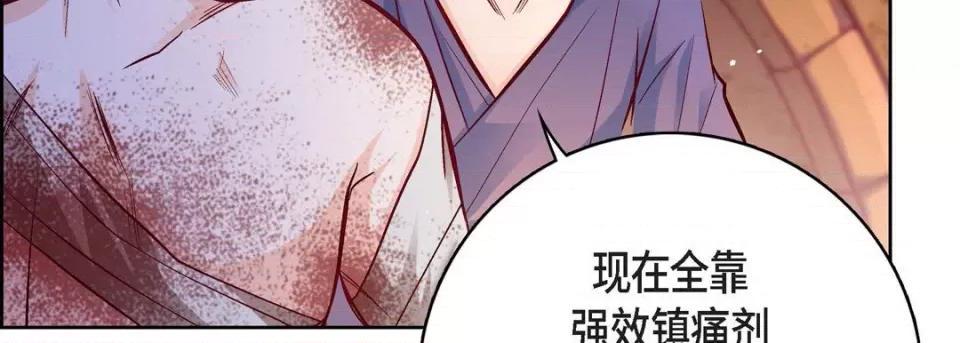 献给心脏 献给心脏-第 78 话 第107页