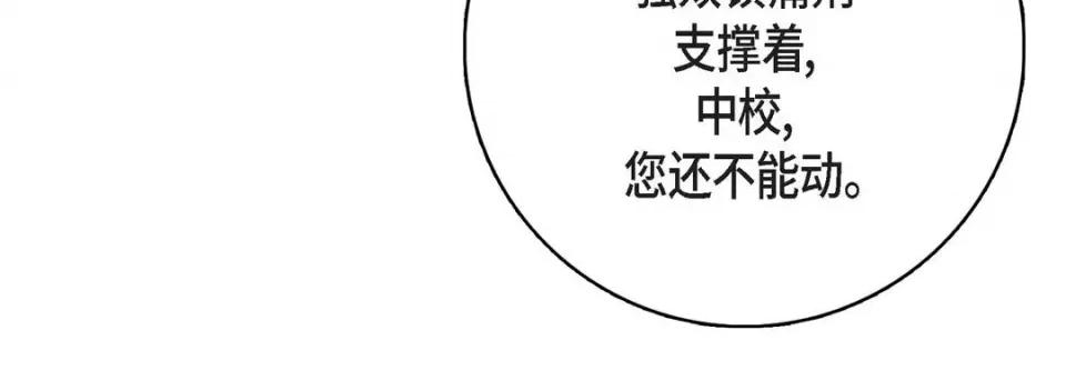 献给心脏 献给心脏-第 78 话 第108页