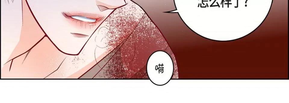 献给心脏 献给心脏-第 78 话 第111页
