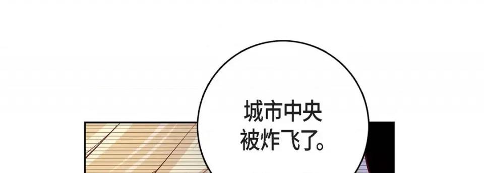 献给心脏 献给心脏-第 78 话 第113页