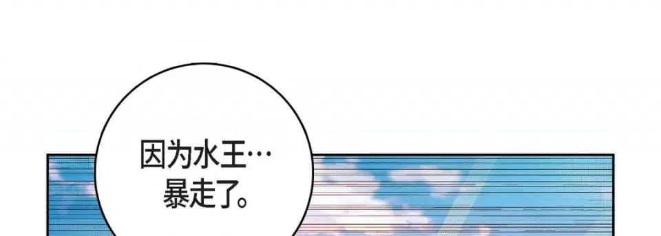献给心脏 献给心脏-第 78 话 第117页