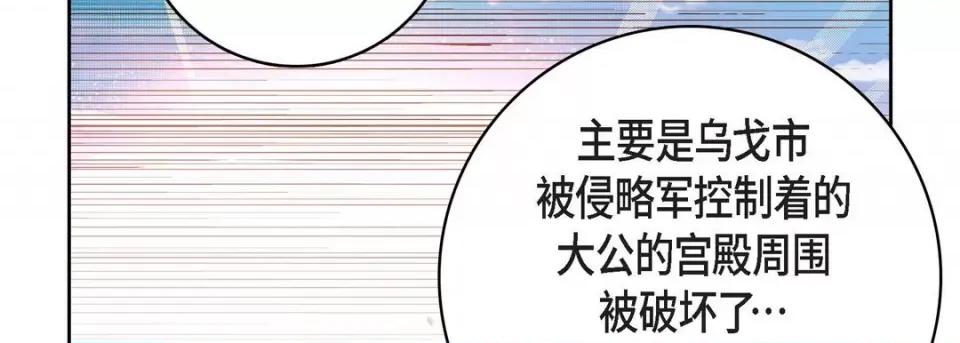 献给心脏 献给心脏-第 78 话 第118页
