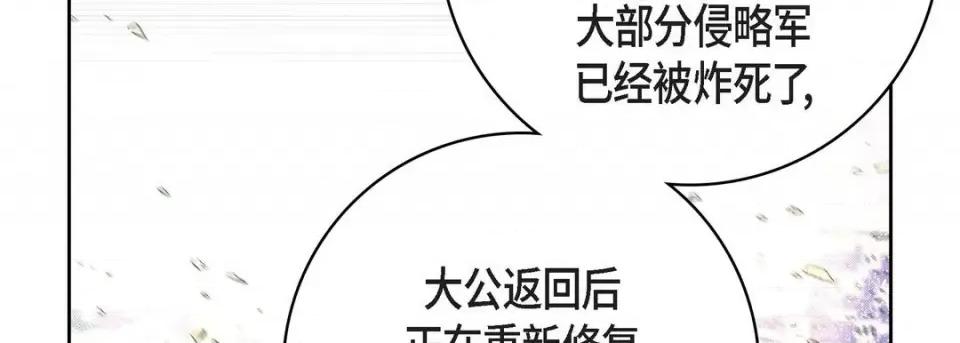 献给心脏 献给心脏-第 78 话 第119页