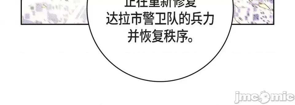 献给心脏 献给心脏-第 78 话 第120页