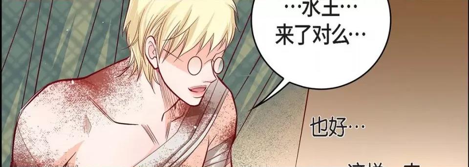 献给心脏 献给心脏-第 78 话 第122页