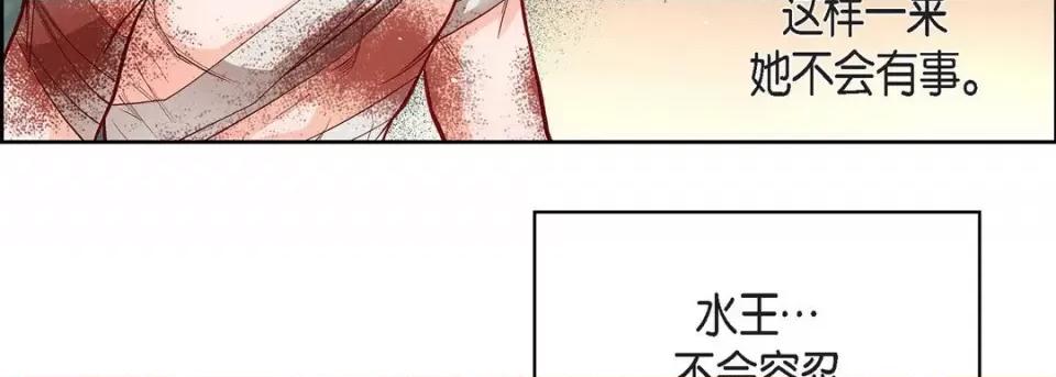 献给心脏 献给心脏-第 78 话 第123页