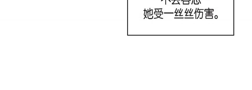 献给心脏 献给心脏-第 78 话 第124页