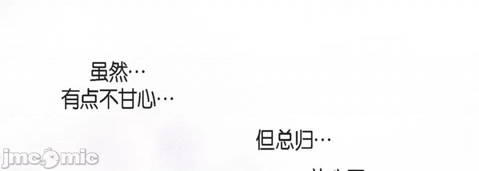 献给心脏 献给心脏-第 78 话 第125页