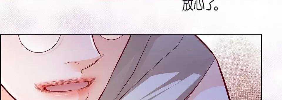 献给心脏 献给心脏-第 78 话 第126页