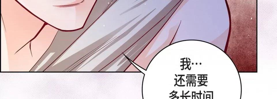 献给心脏 献给心脏-第 78 话 第127页