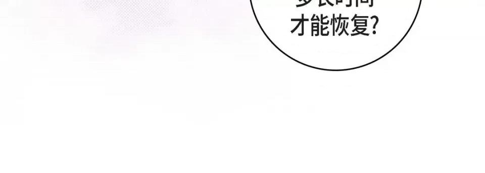 献给心脏 献给心脏-第 78 话 第128页