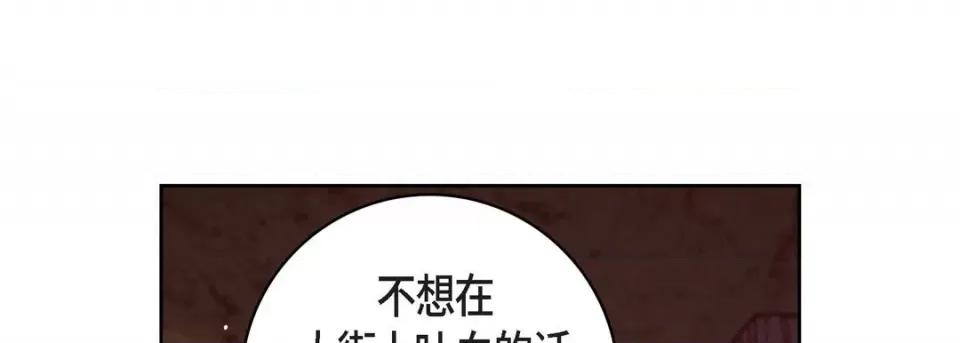 献给心脏 献给心脏-第 78 话 第129页