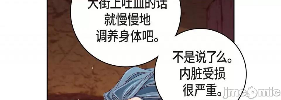 献给心脏 献给心脏-第 78 话 第130页