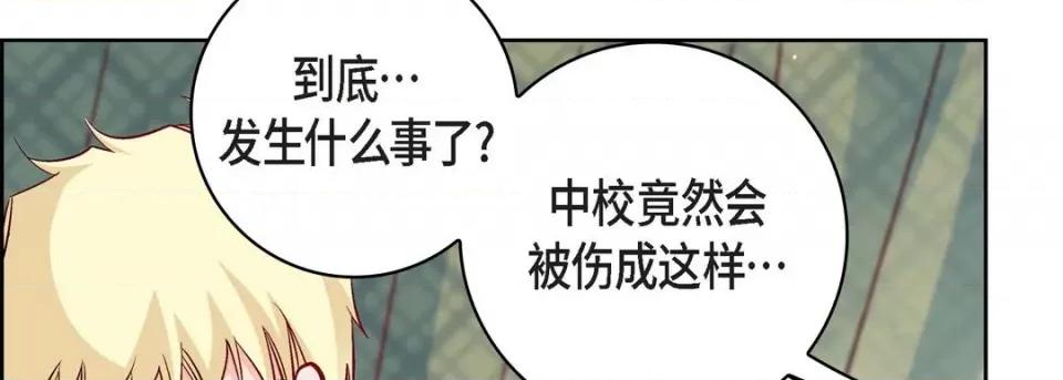 献给心脏 献给心脏-第 78 话 第134页