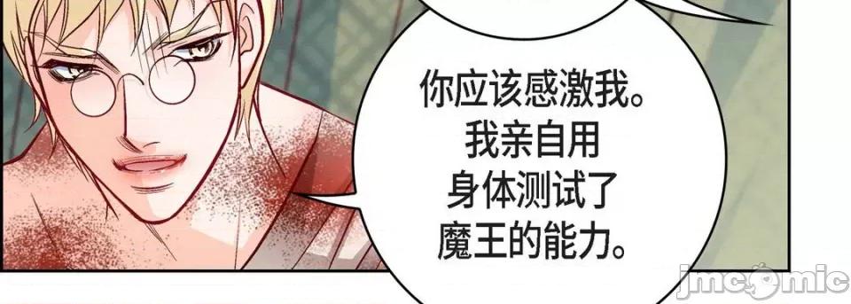 献给心脏 献给心脏-第 78 话 第135页