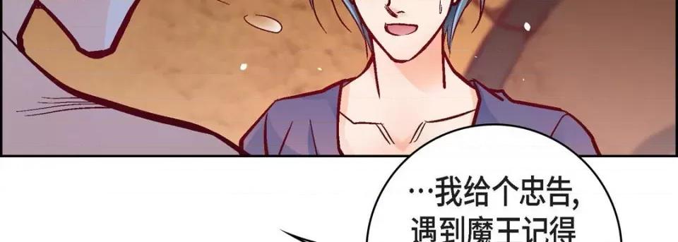 献给心脏 献给心脏-第 78 话 第139页