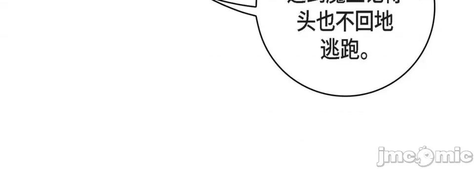 献给心脏 献给心脏-第 78 话 第140页