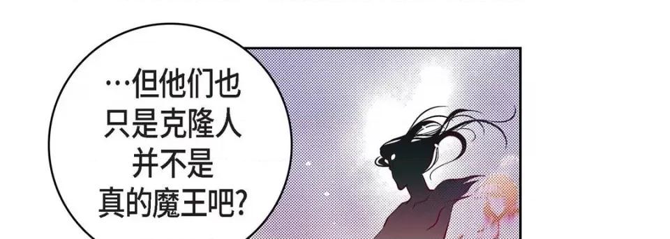 献给心脏 献给心脏-第 78 话 第149页