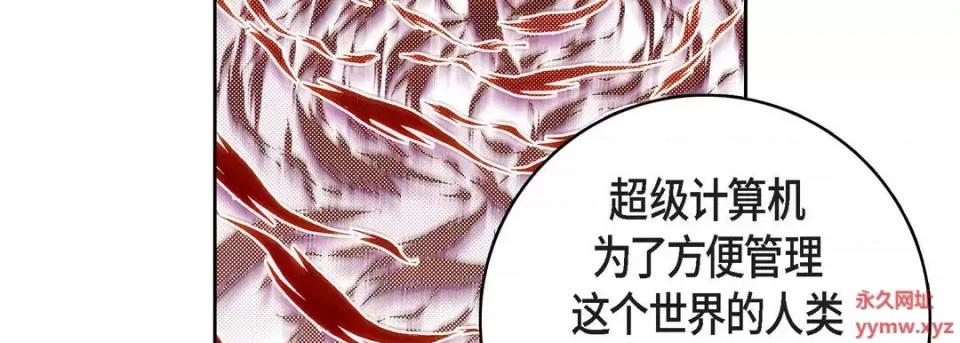 献给心脏 献给心脏-第 78 话 第151页