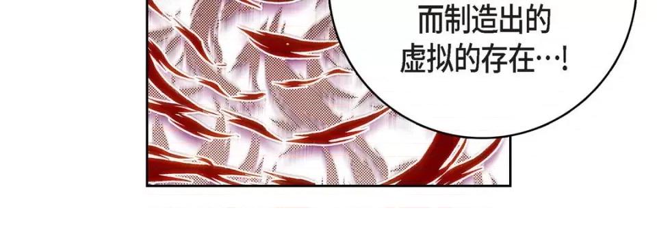献给心脏 献给心脏-第 78 话 第152页