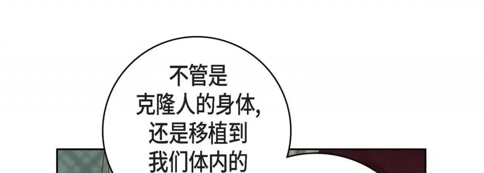 献给心脏 献给心脏-第 78 话 第153页