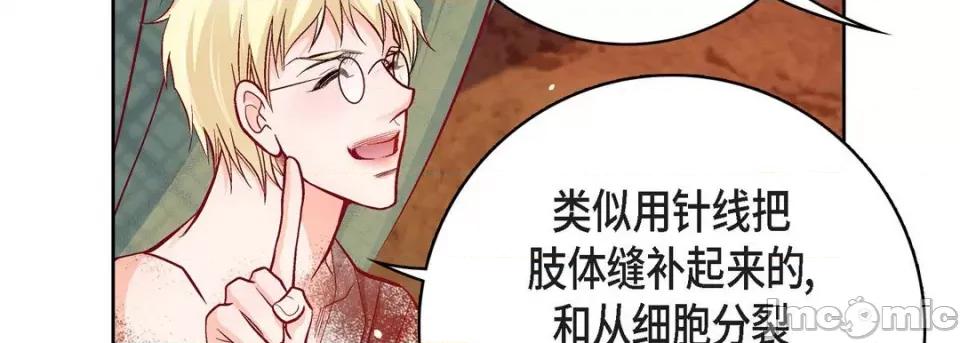 献给心脏 献给心脏-第 78 话 第155页