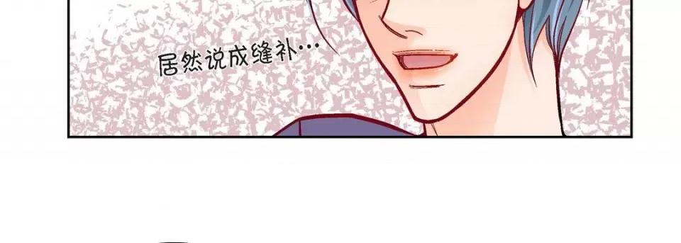 献给心脏 献给心脏-第 78 话 第158页
