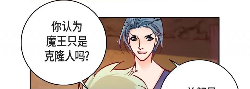 献给心脏 献给心脏-第 78 话 第159页