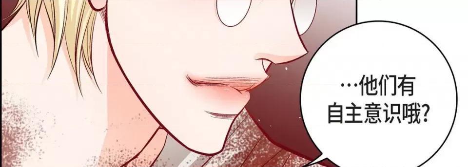 献给心脏 献给心脏-第 78 话 第162页