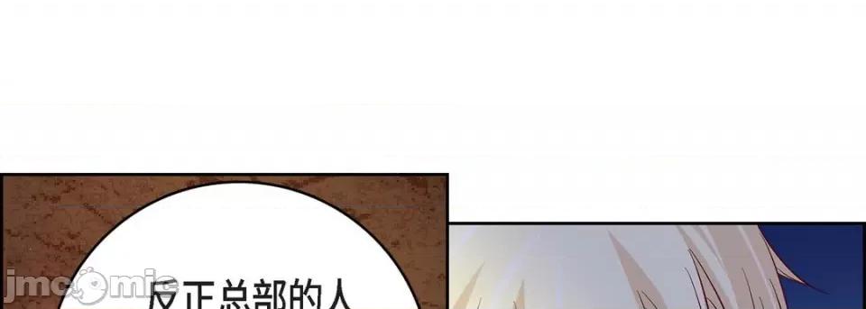 献给心脏 献给心脏-第 78 话 第165页