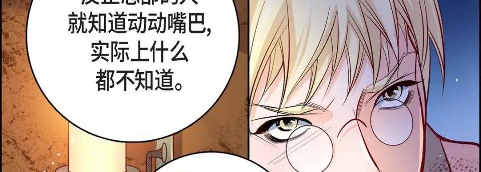 献给心脏 献给心脏-第 78 话 第166页