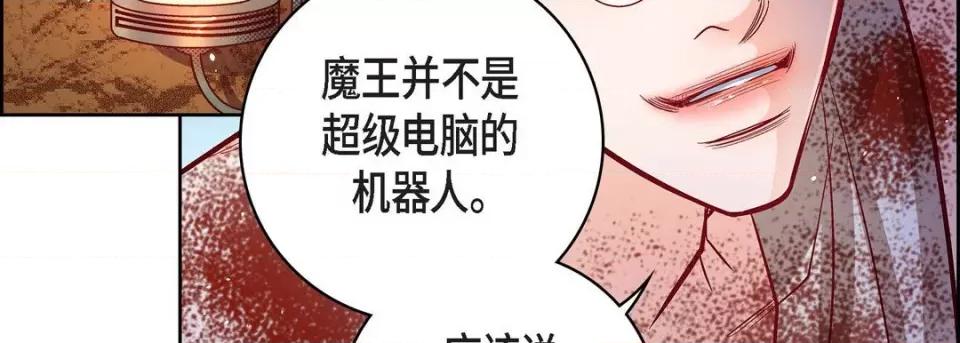 献给心脏 献给心脏-第 78 话 第167页