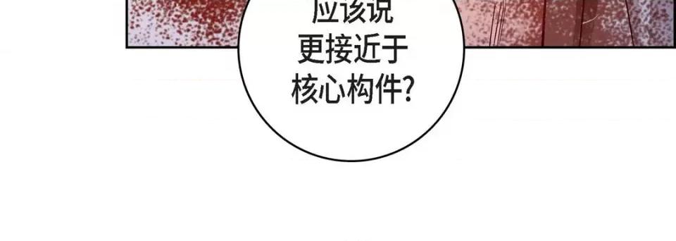 献给心脏 献给心脏-第 78 话 第168页