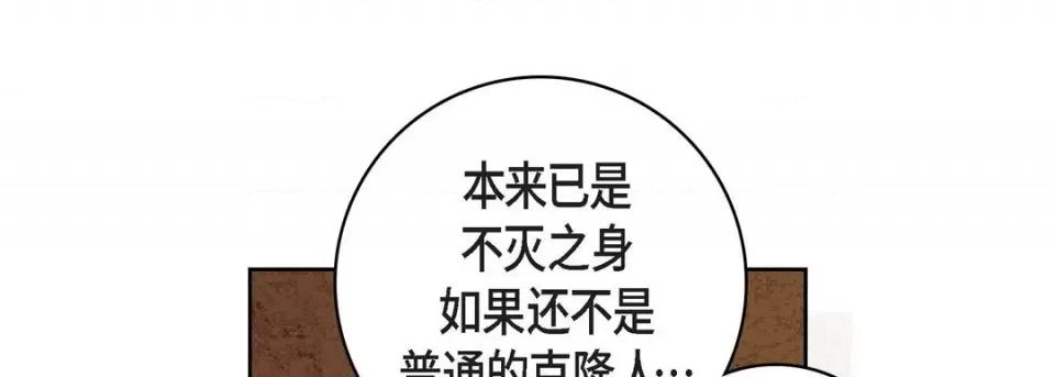献给心脏 献给心脏-第 78 话 第169页