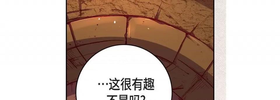 献给心脏 献给心脏-第 78 话 第171页