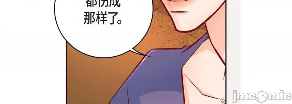 献给心脏 献给心脏-第 78 话 第175页