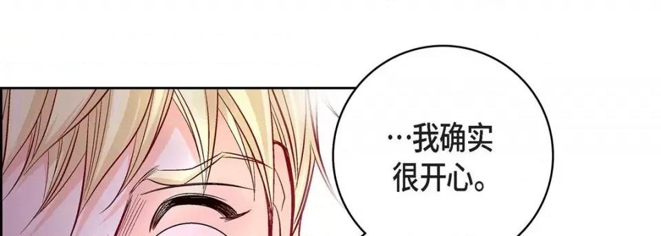 献给心脏 献给心脏-第 78 话 第177页