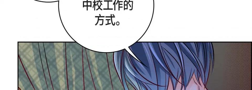 献给心脏 献给心脏-第 78 话 第182页
