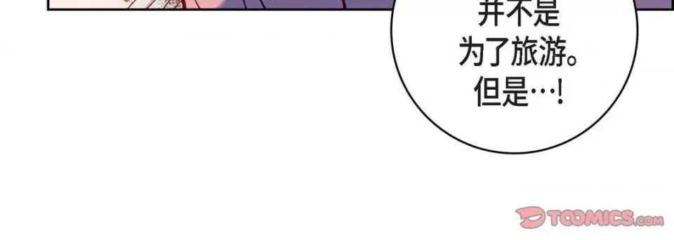 献给心脏 献给心脏-第 78 话 第184页