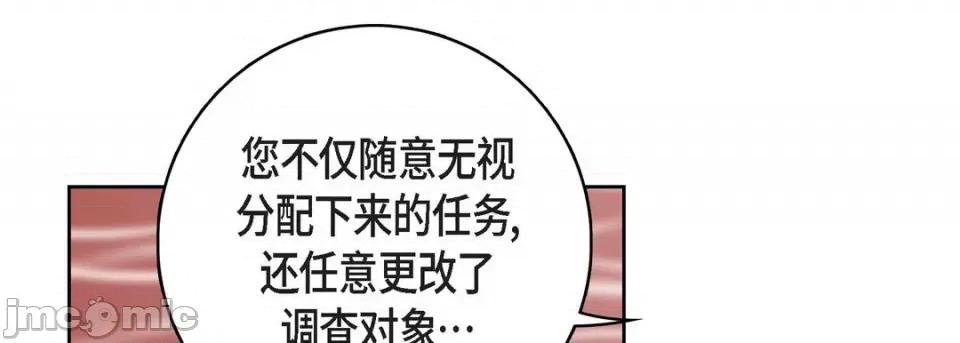 献给心脏 献给心脏-第 78 话 第185页