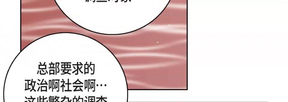 献给心脏 献给心脏-第 78 话 第186页