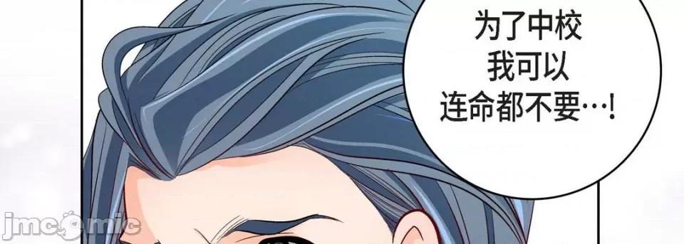 献给心脏 献给心脏-第 78 话 第190页