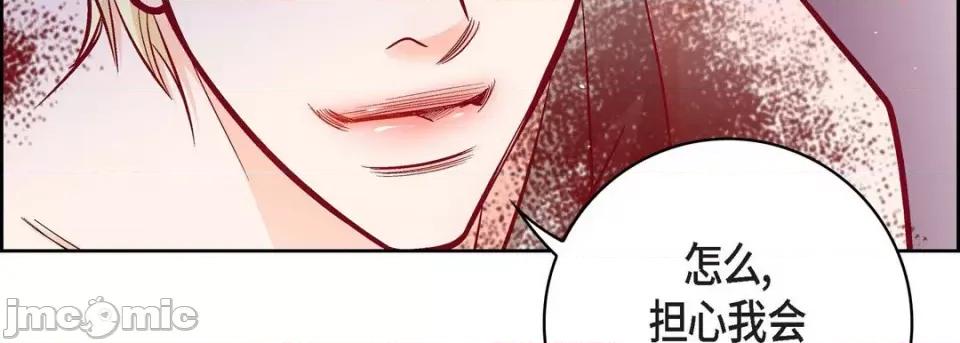 献给心脏 献给心脏-第 78 话 第195页