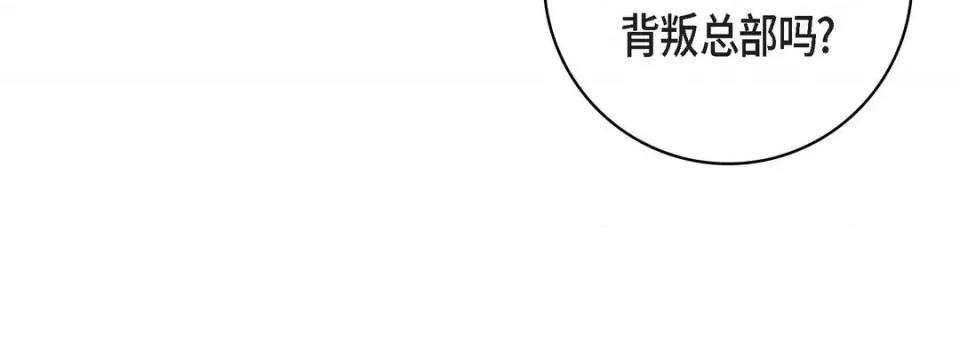 献给心脏 献给心脏-第 78 话 第196页