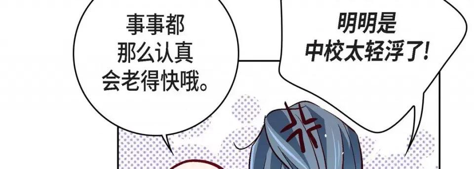 献给心脏 献给心脏-第 78 话 第203页