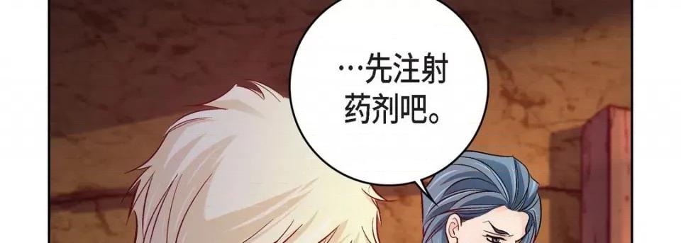 献给心脏 献给心脏-第 78 话 第206页