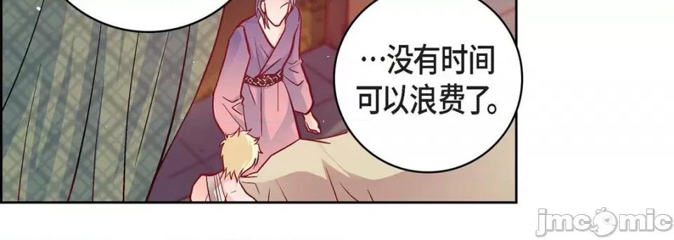 献给心脏 献给心脏-第 78 话 第210页