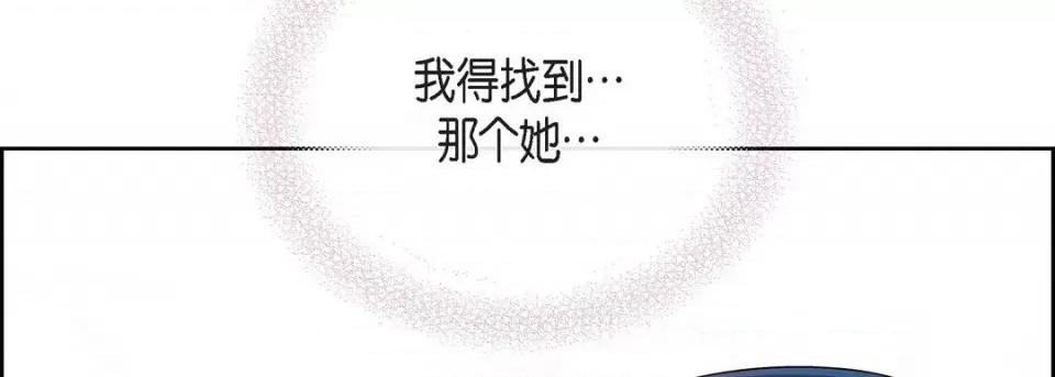 献给心脏 献给心脏-第 78 话 第214页