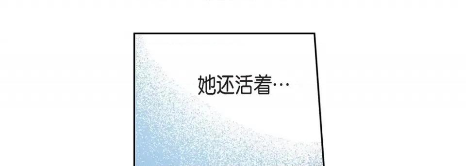 献给心脏 献给心脏-第 79 话 第13页