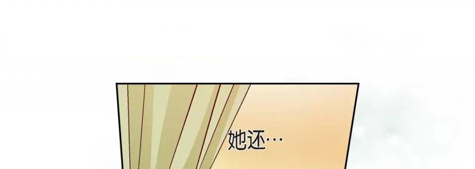 献给心脏 献给心脏-第 79 话 第17页